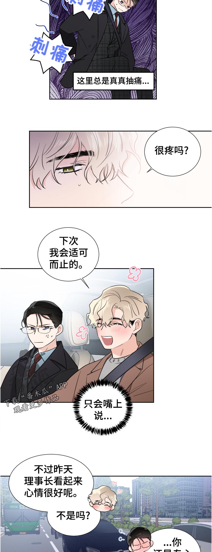 第35章：适可而止1