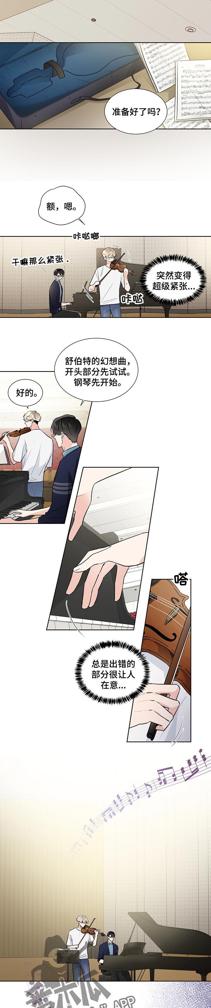 第49章：一起演奏3