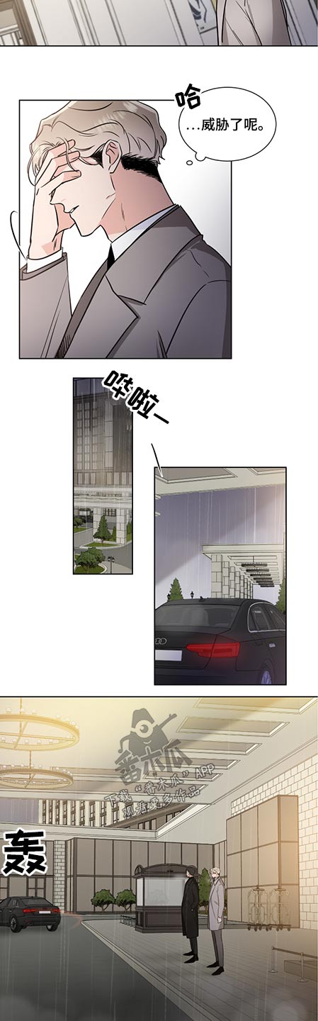 第66章：跟你不同4