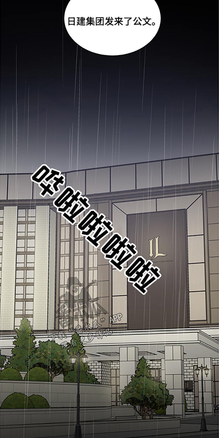 第64章：家族会议2