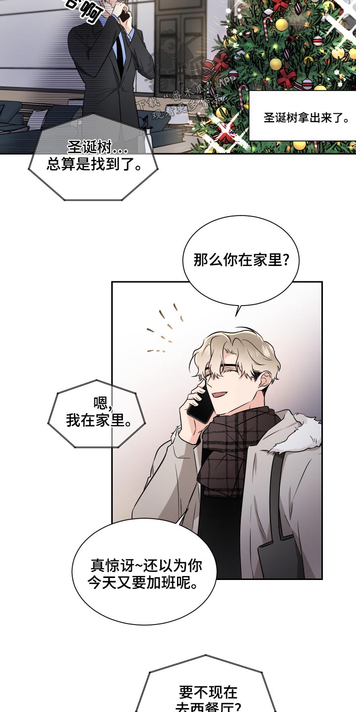 第94章：第一个圣诞节4