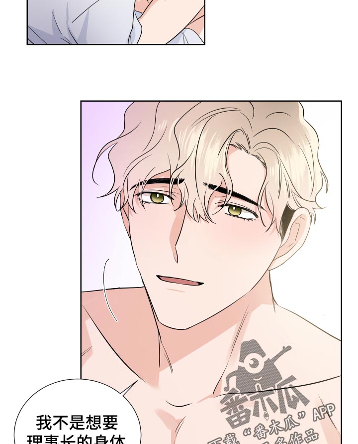 第30章：不像话0