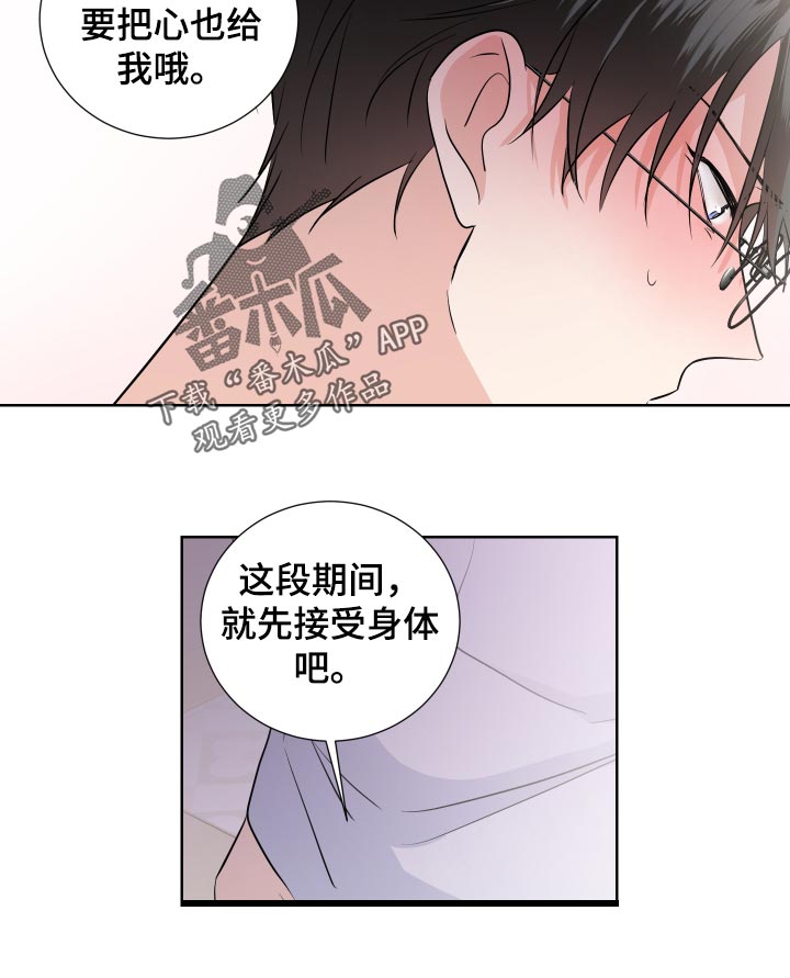 第30章：不像话3