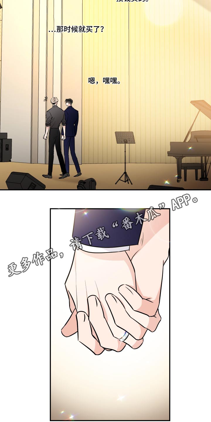 第122章：戒指【完结】3