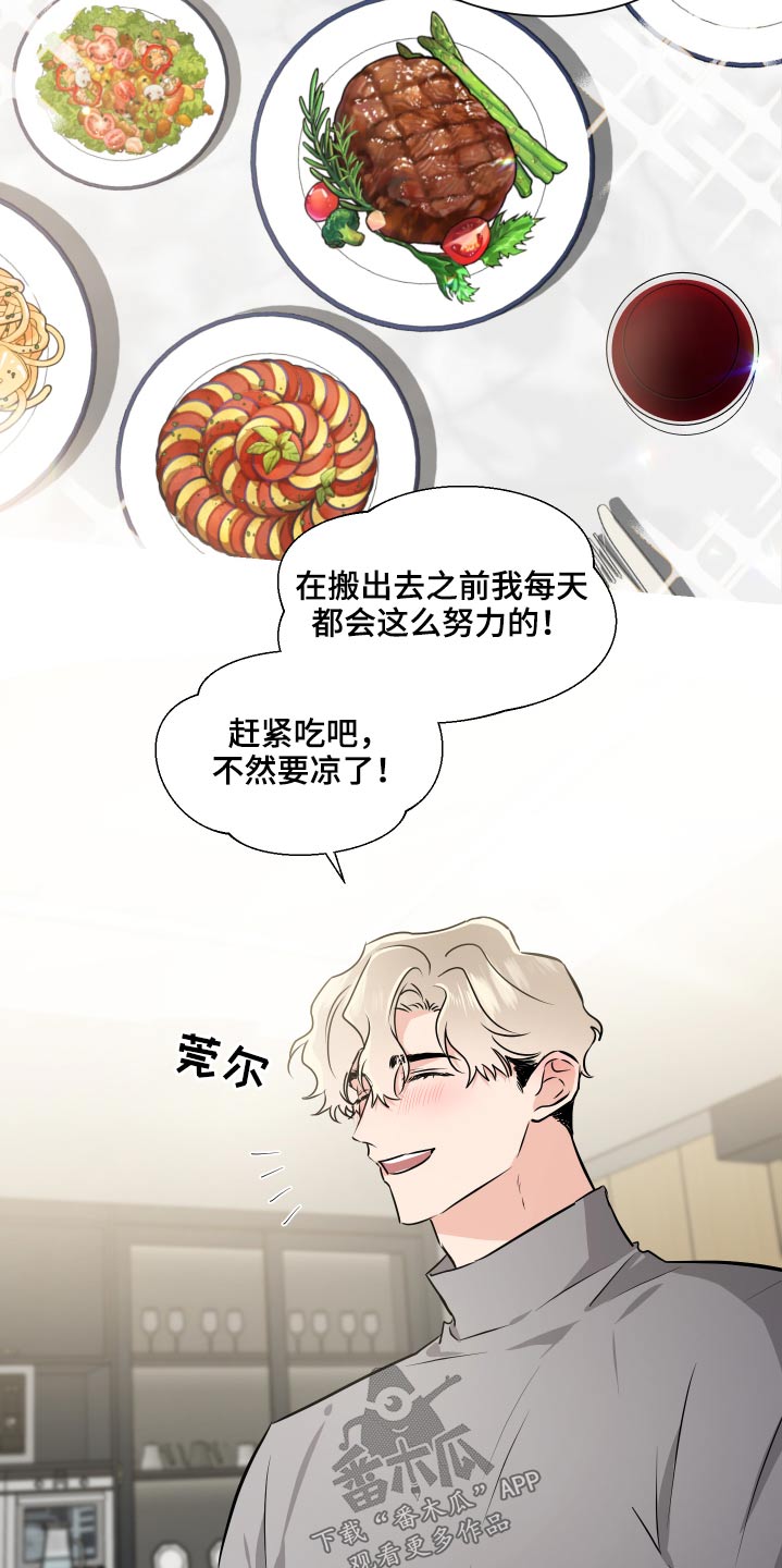 第86章：搬出去4