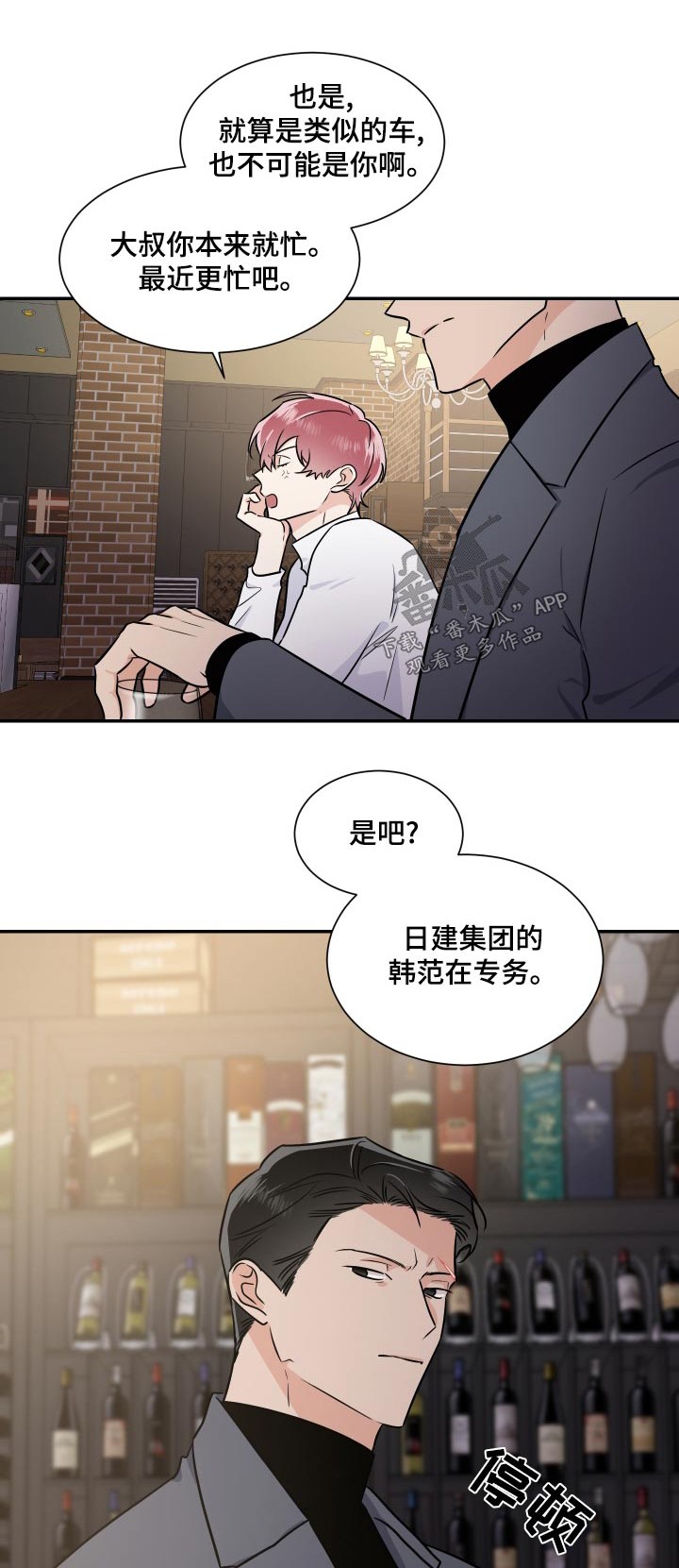 第104章：怎么做0