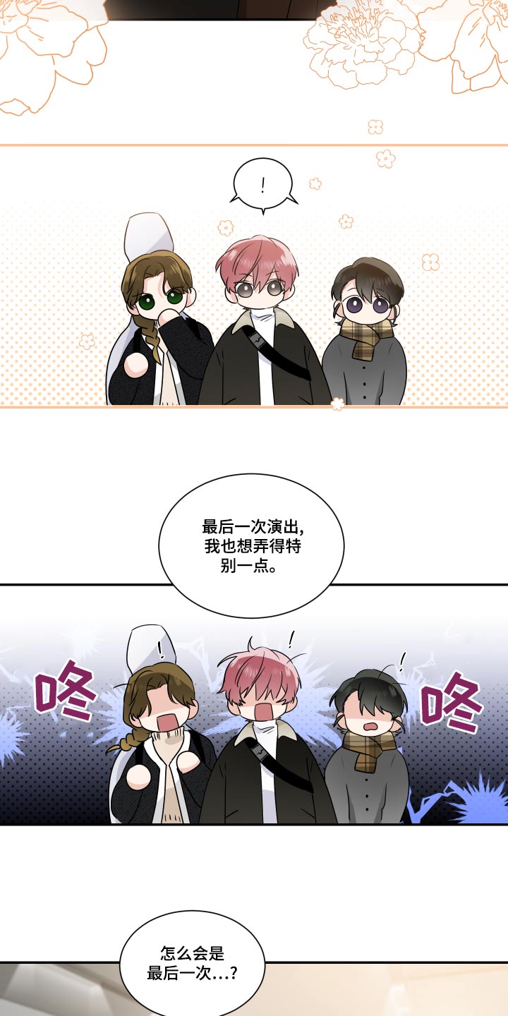 第100章：一起演出3