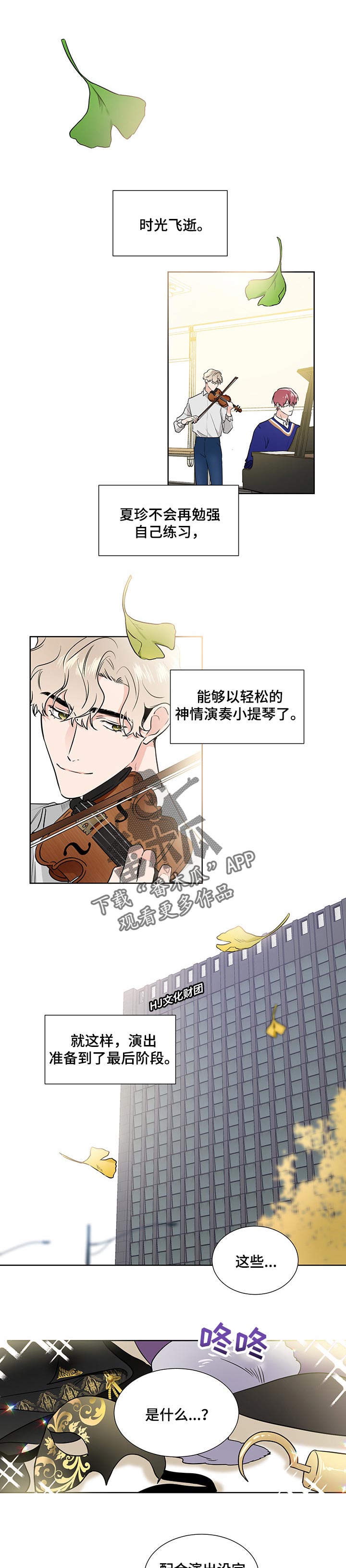 第51章：准备阶段3