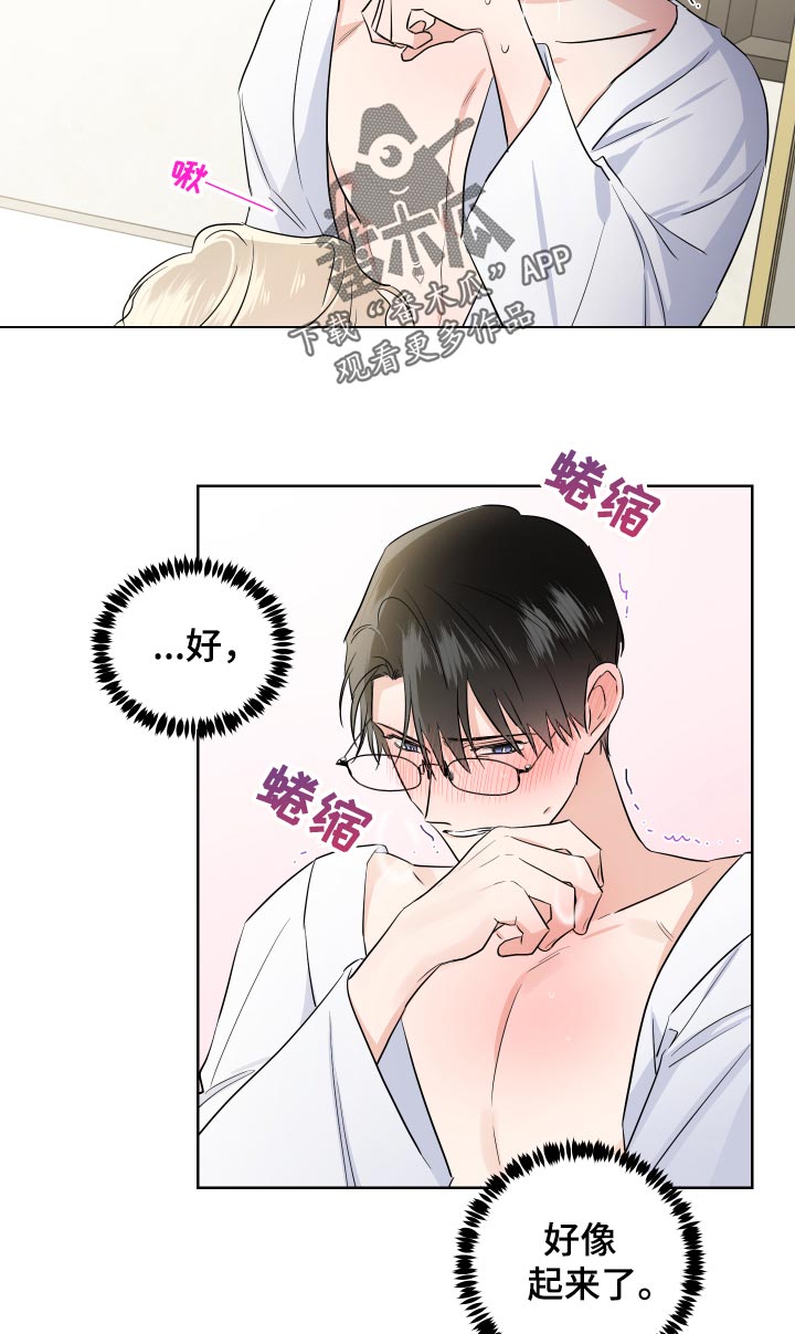 第30章：不像话2