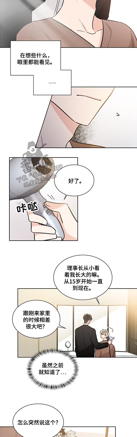 第68章：发生过什么2