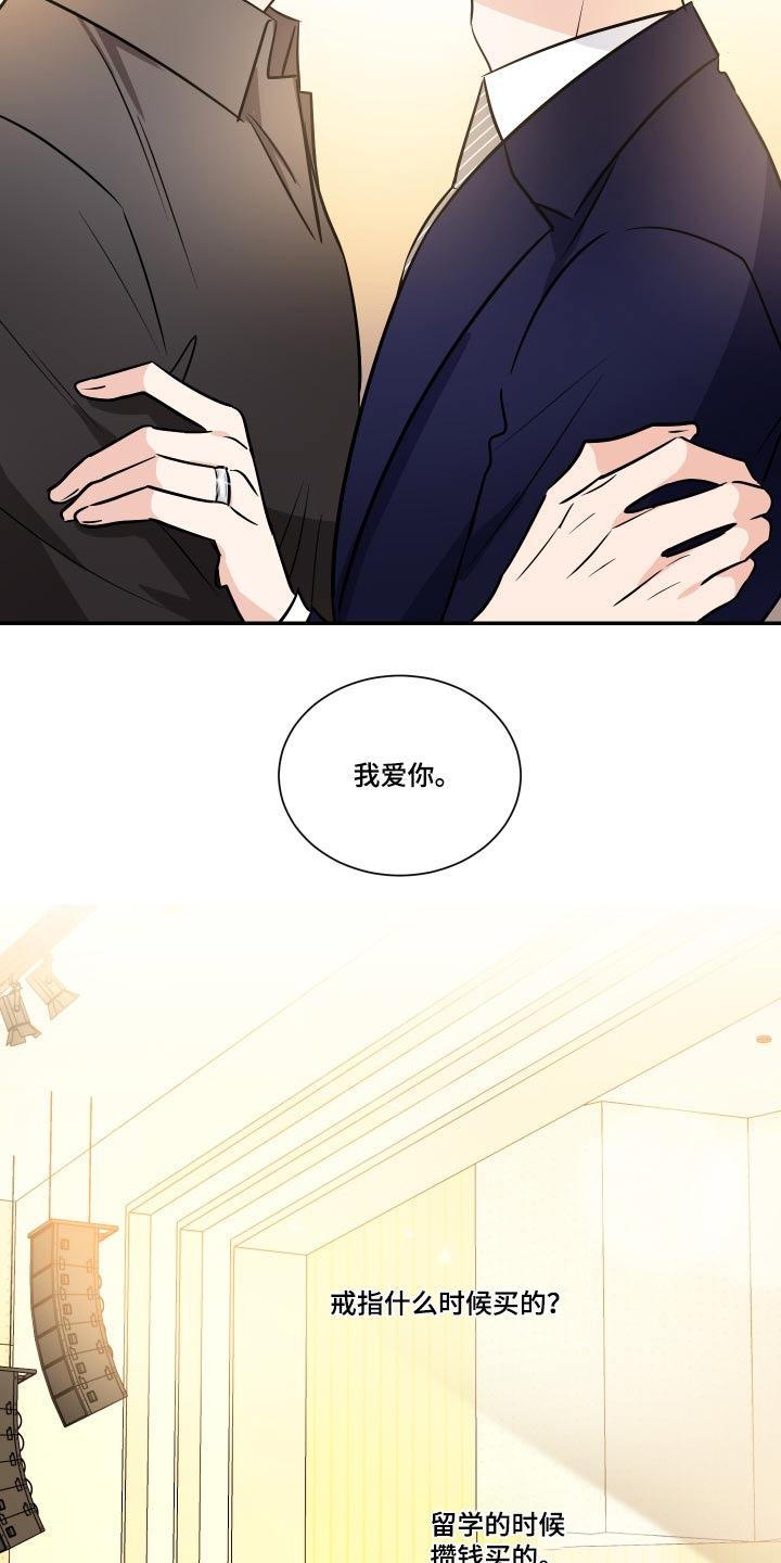 第122章：戒指【完结】2