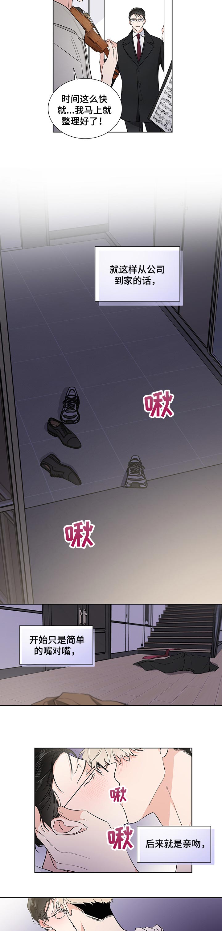 第41章：耍小手段1