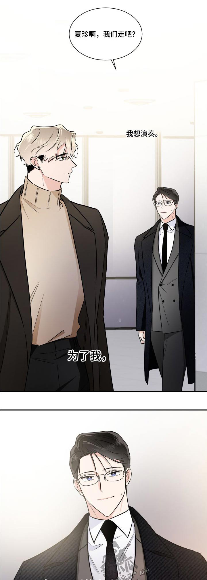 第120章：为了心爱的人0