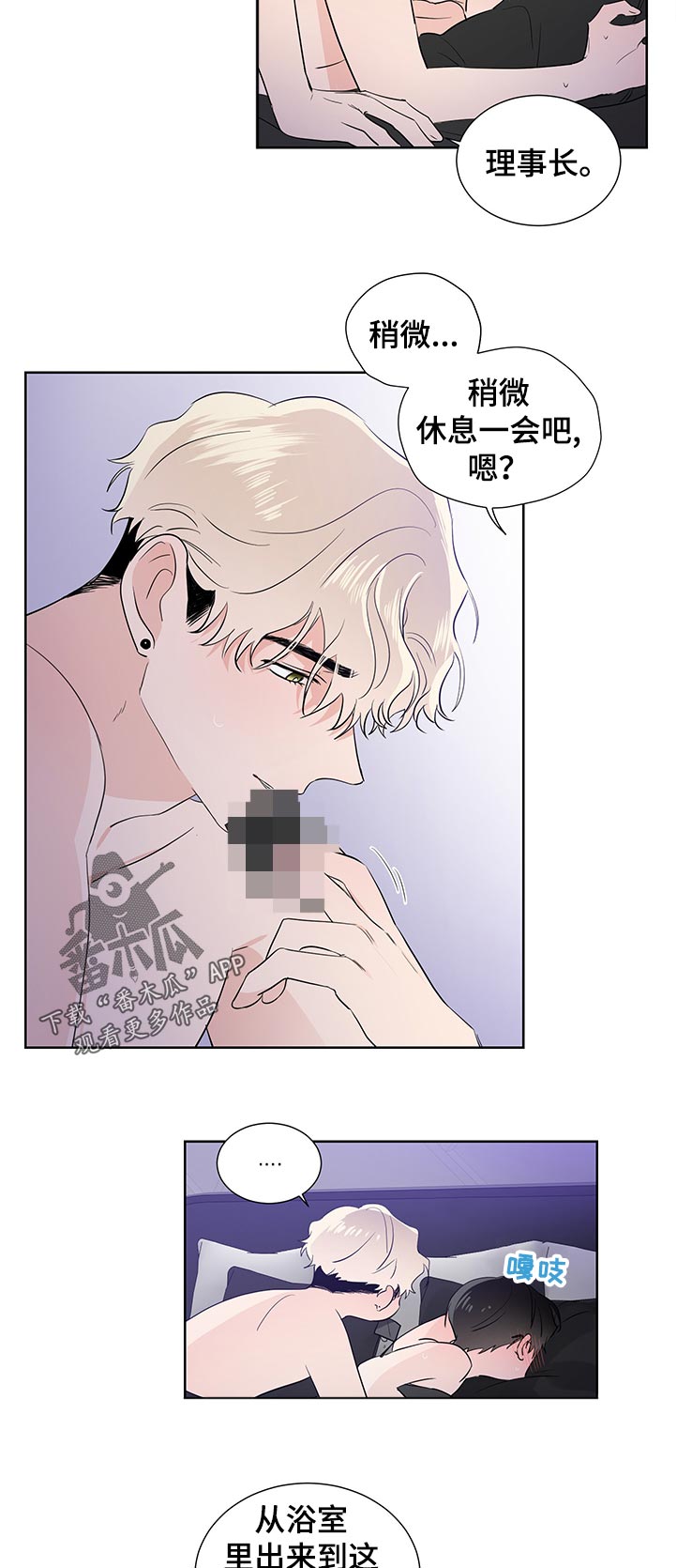 第33章：我来洗被子4