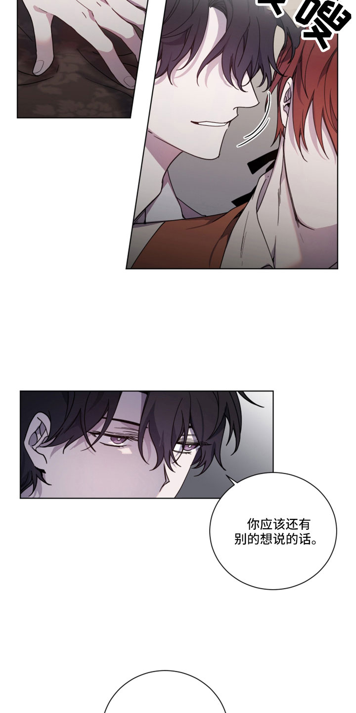 第45章：维持不了多久4