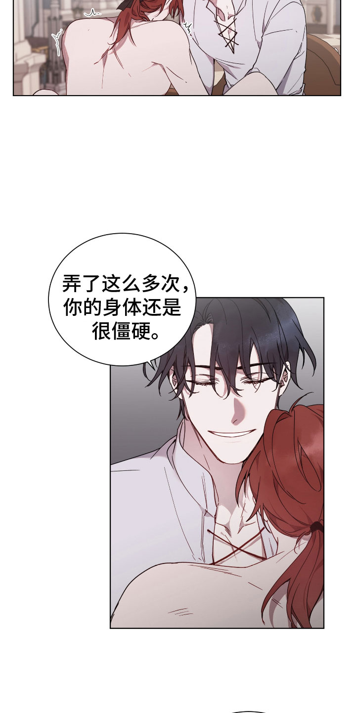 第7章：晕过去了1