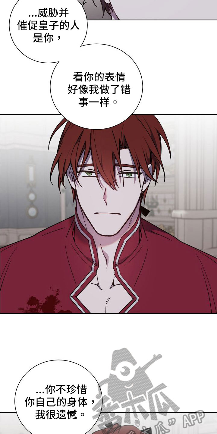 第29章：不同的人3