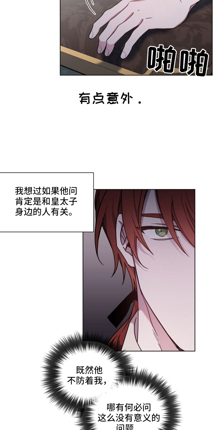 第43章：别的奢求4