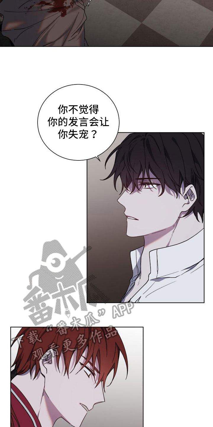 第29章：不同的人1