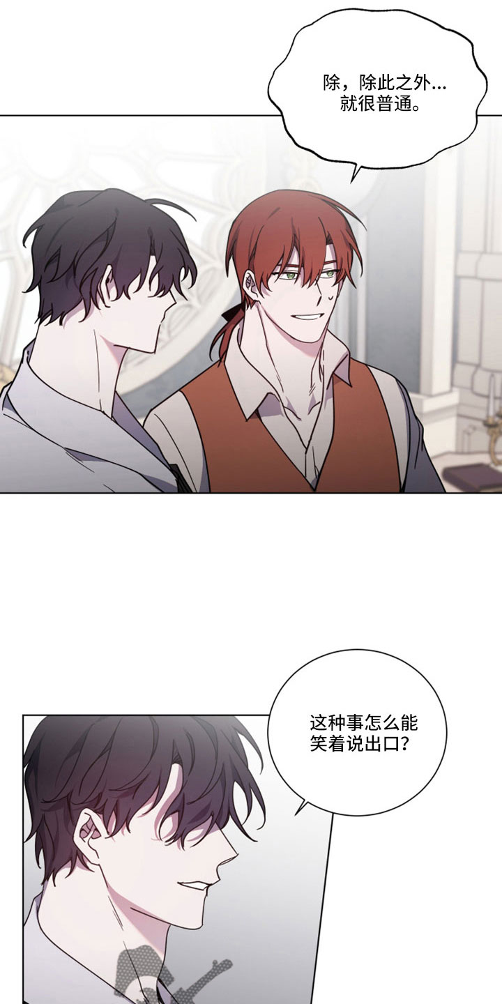 第45章：维持不了多久2