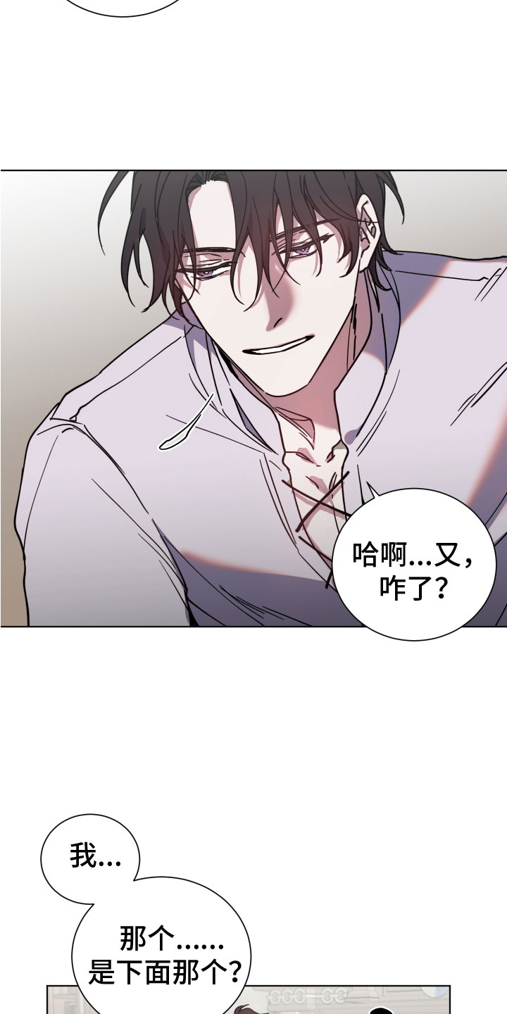 第5章：惹错人1