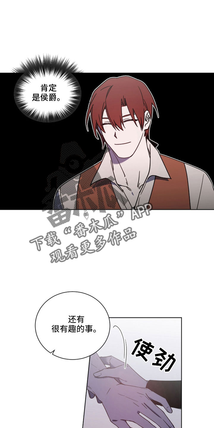 第38章：故意的2