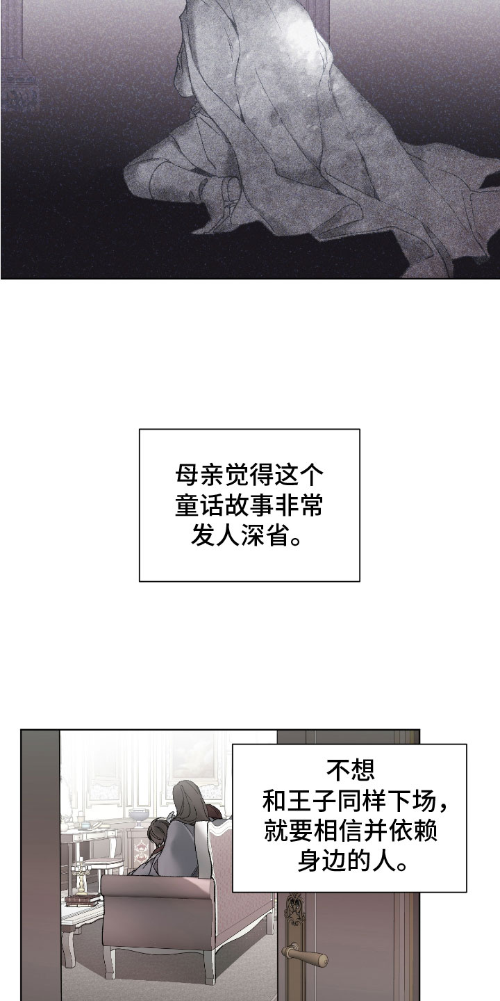 第1章：谣言四起3