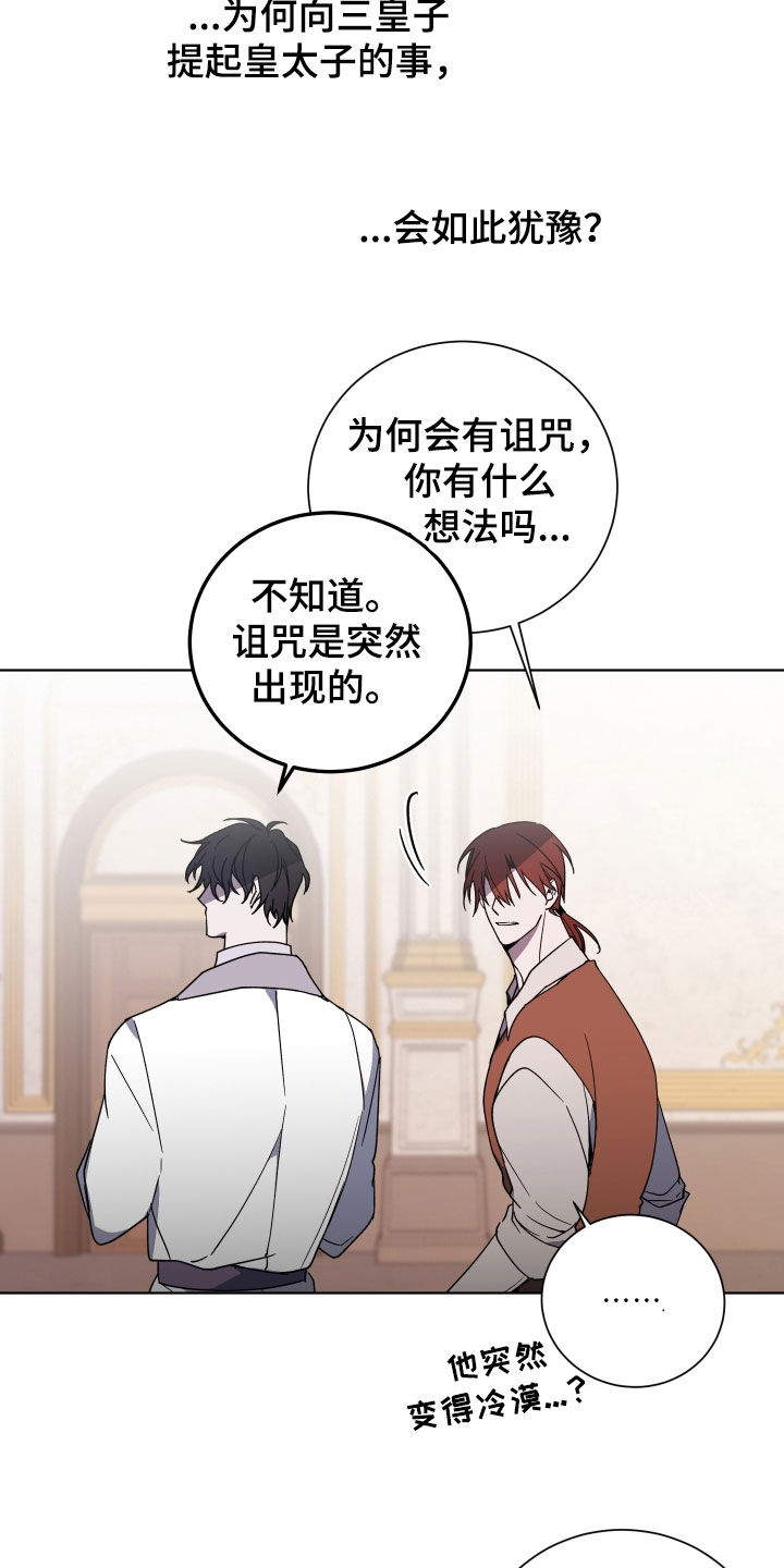 第31章：傲慢无礼2