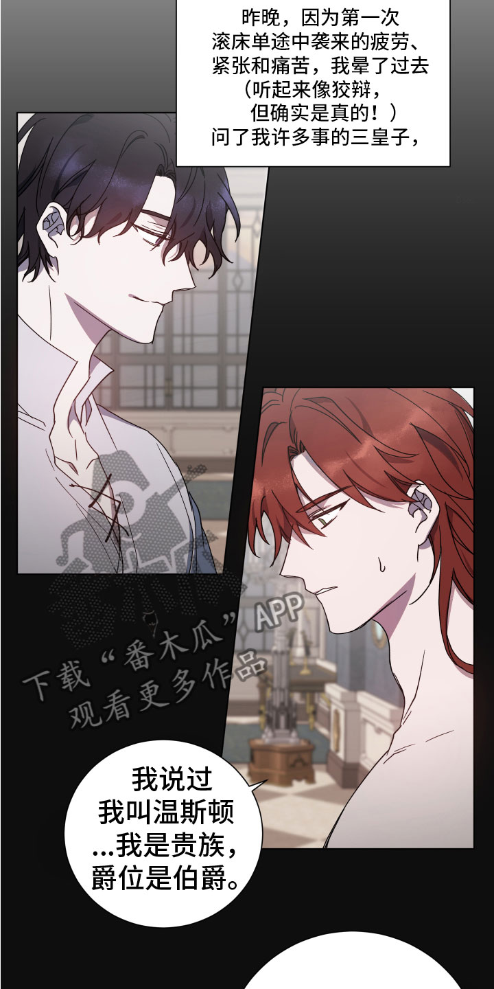 第9章：粘着他2