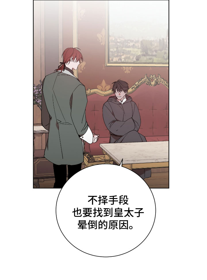 第1章：谣言四起0