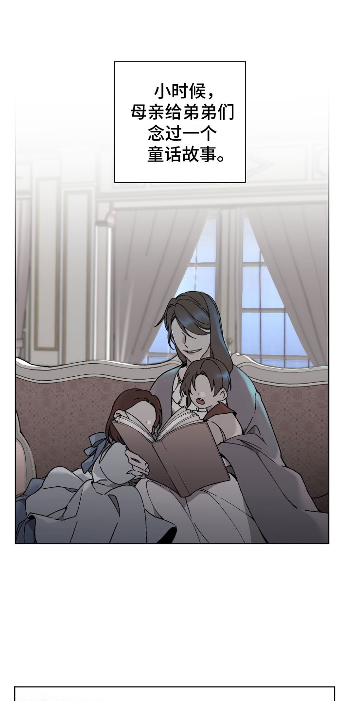 第1章：谣言四起0