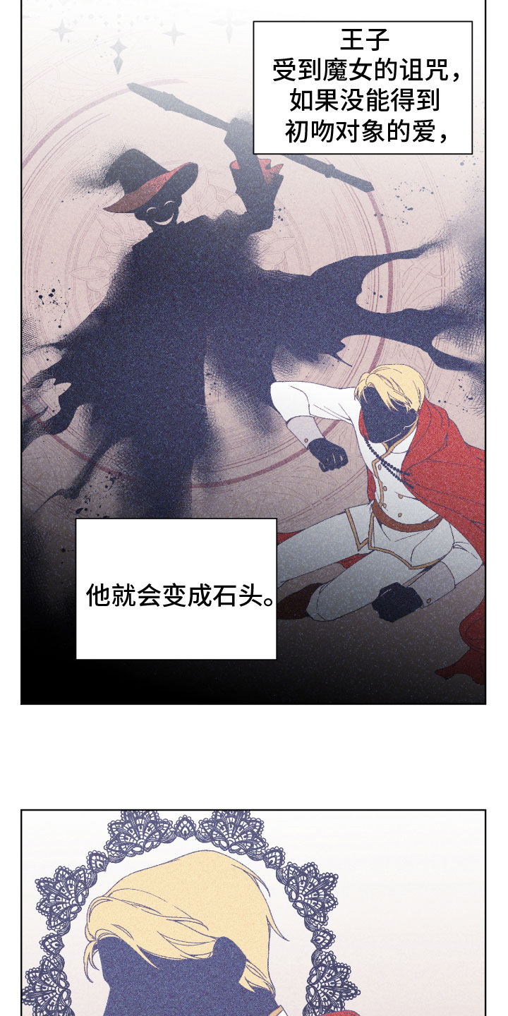 第1章：谣言四起1