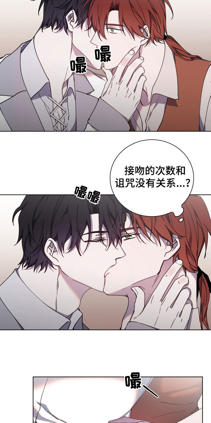 第32章：不懂礼貌4