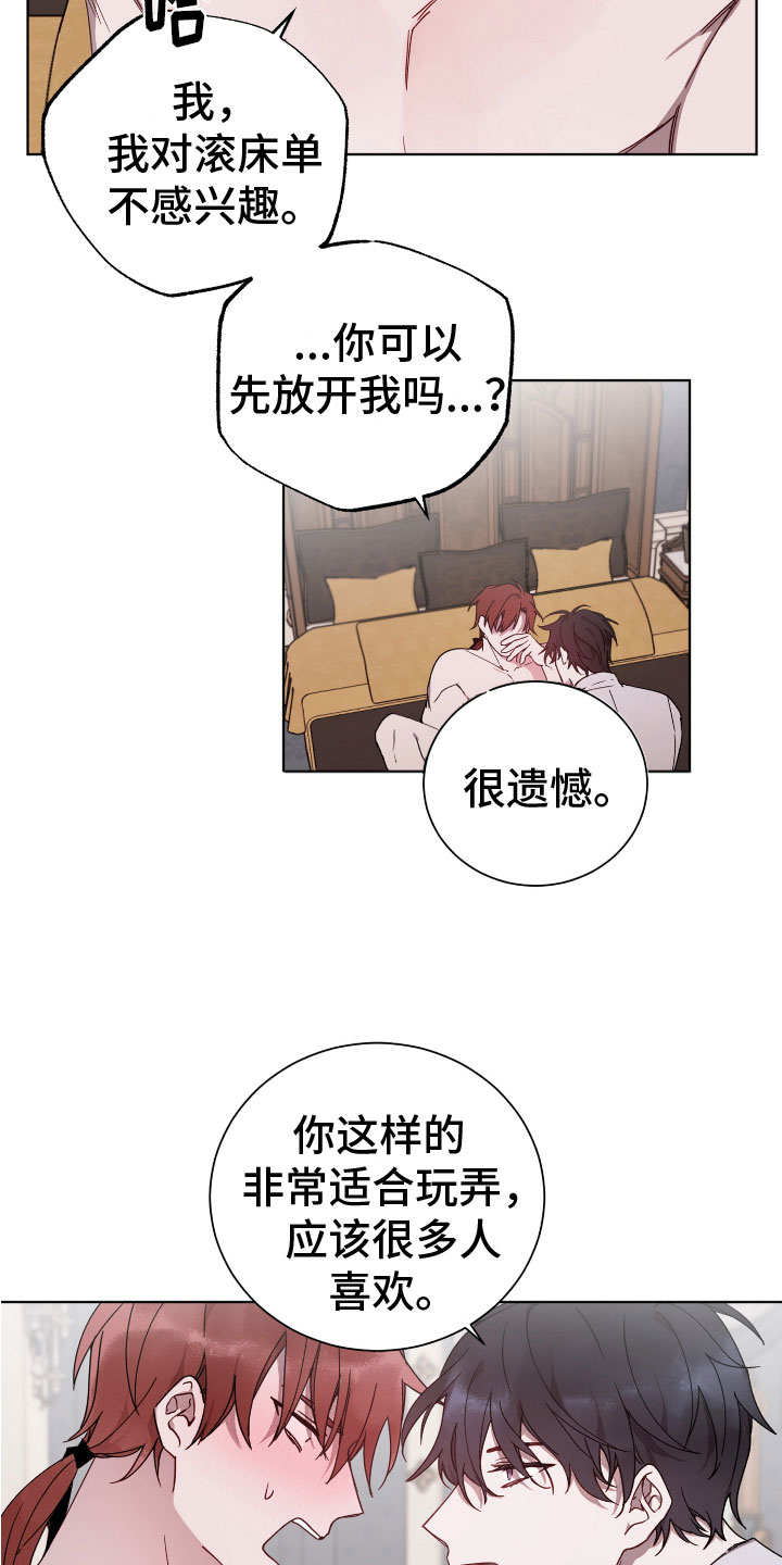 第7章：晕过去了3