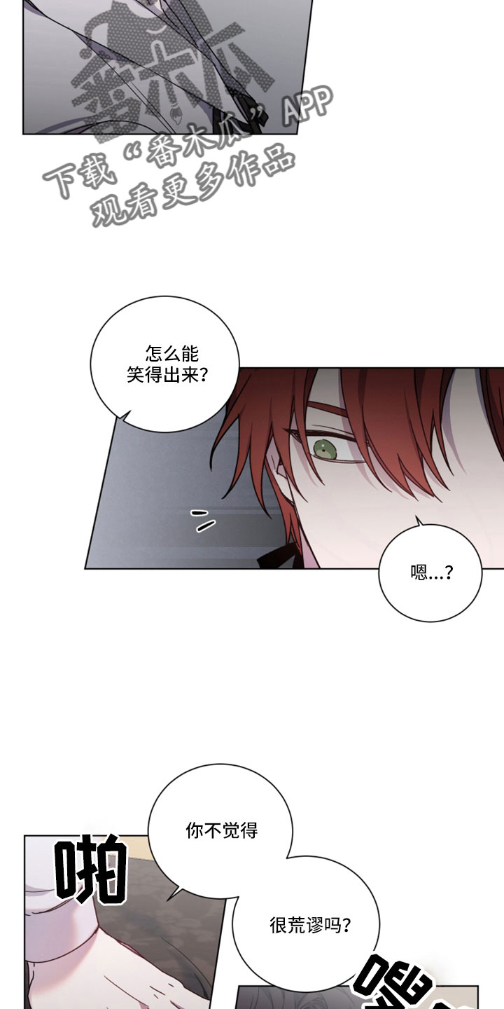 第45章：维持不了多久3