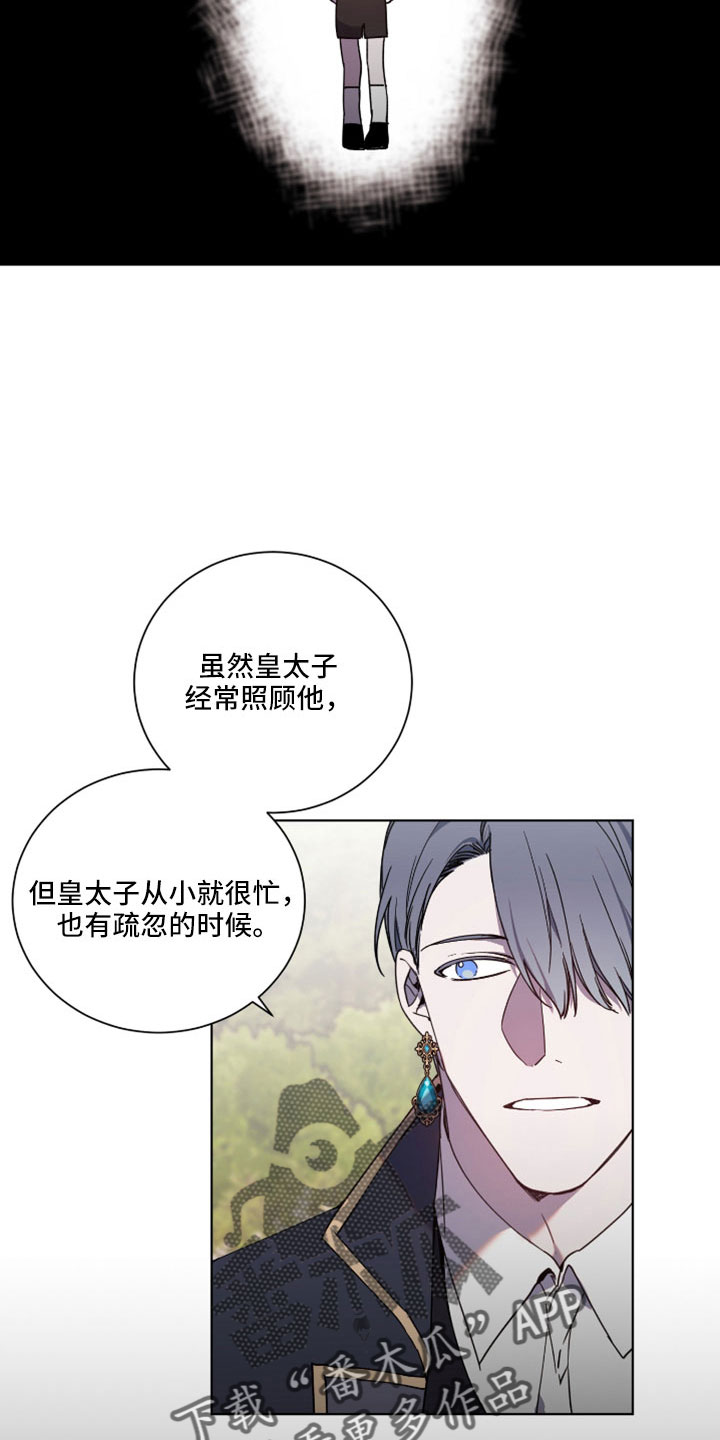 第38章：故意的2