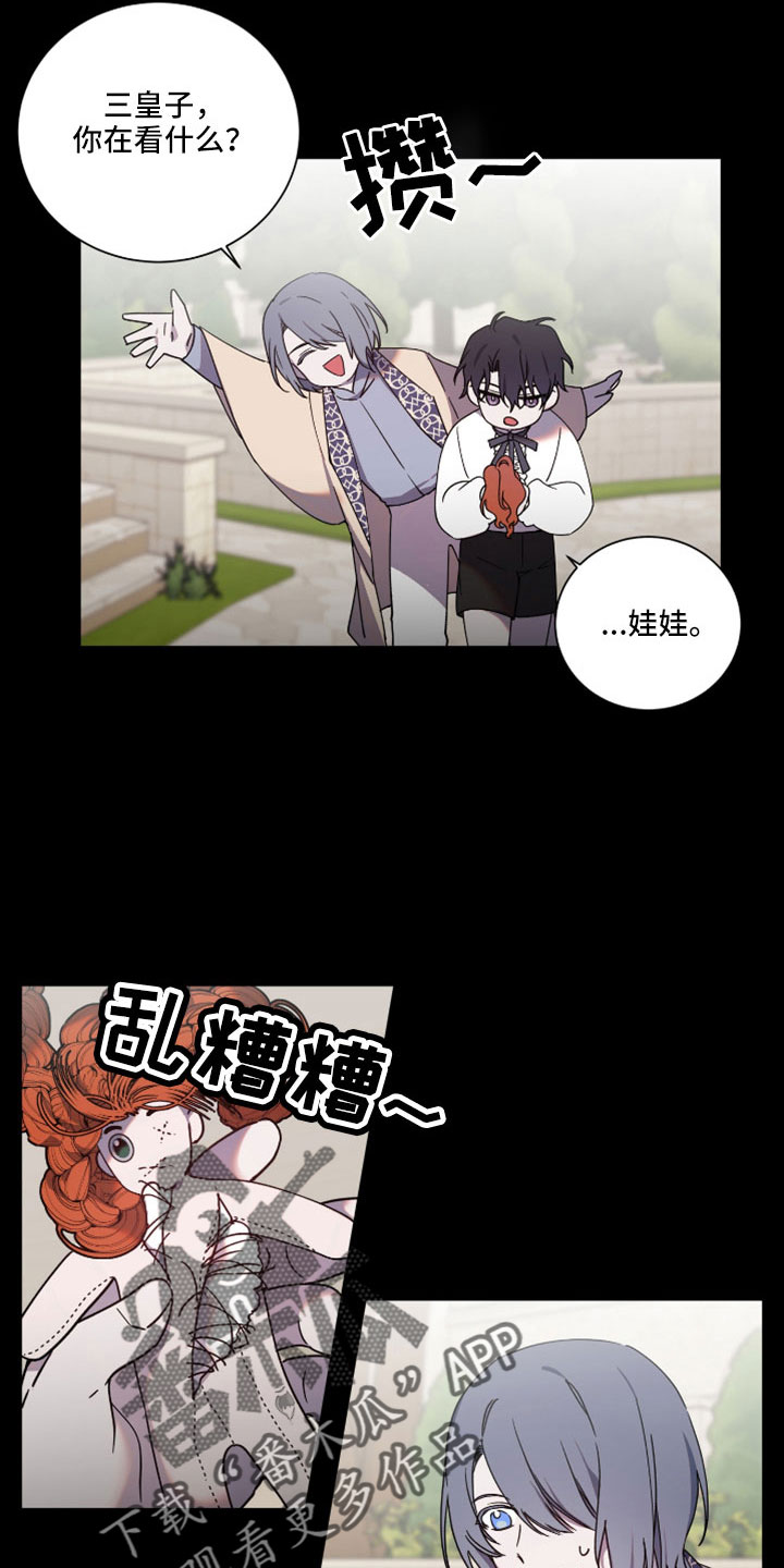 第38章：故意的4