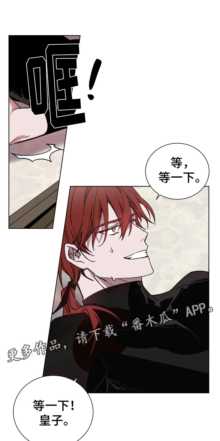 第5章：惹错人0