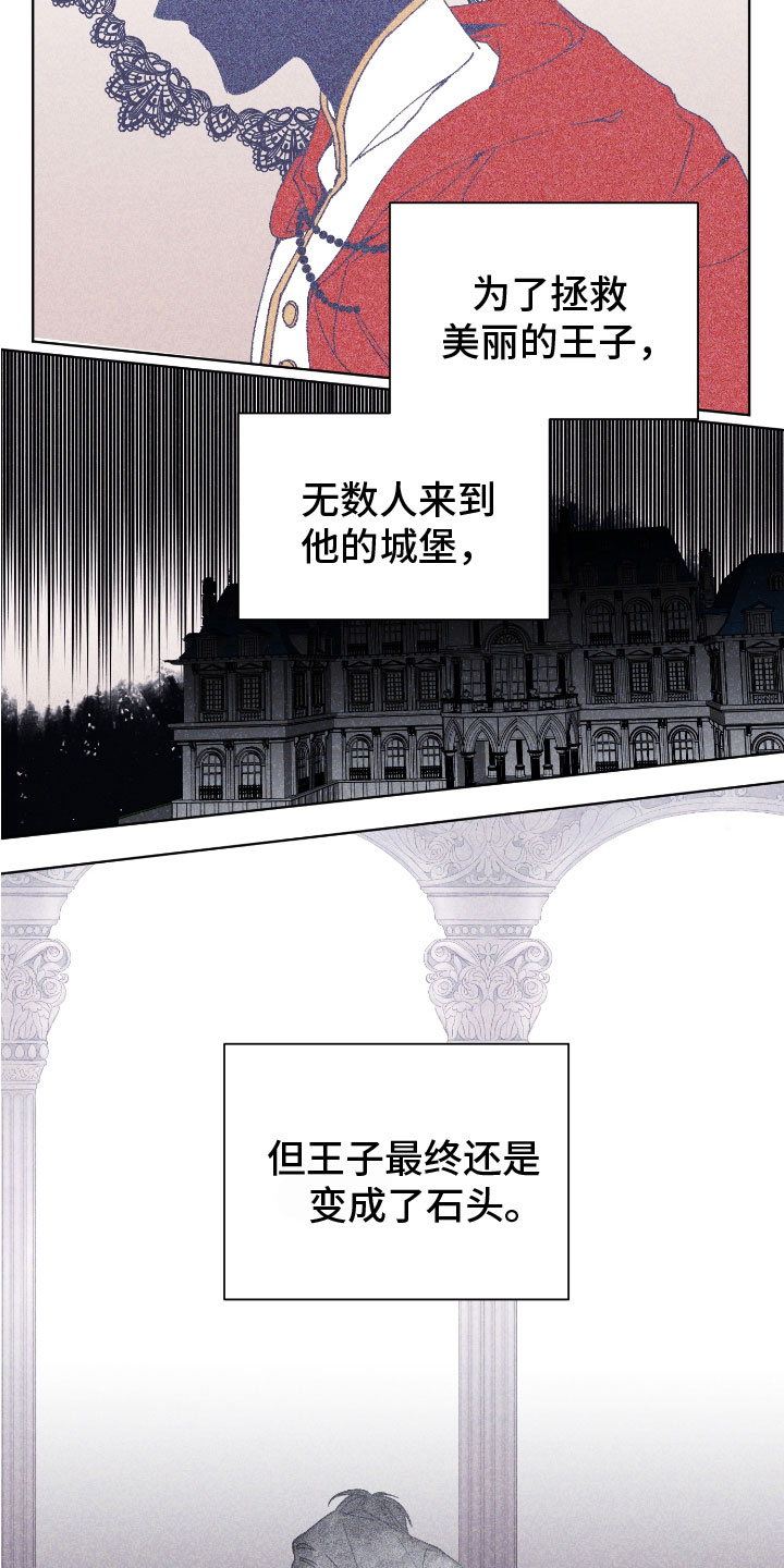 第1章：谣言四起2