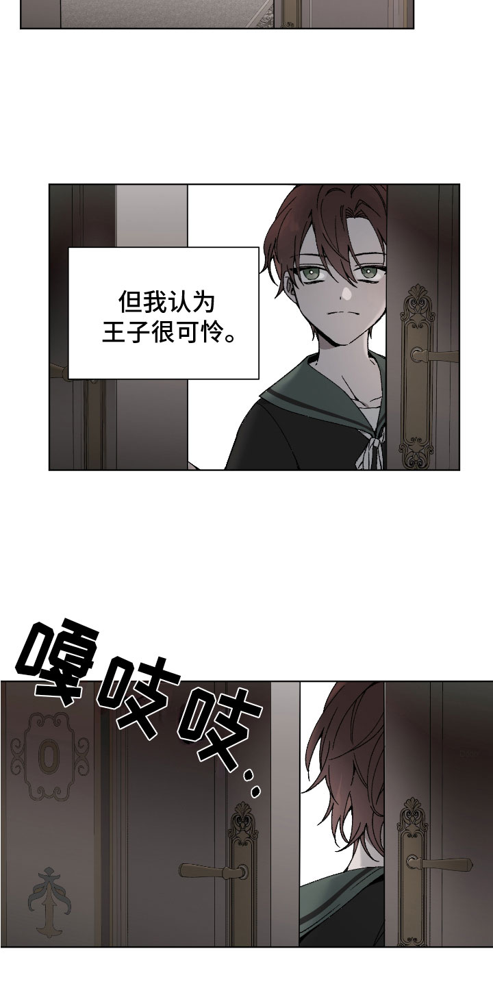 第1章：谣言四起4