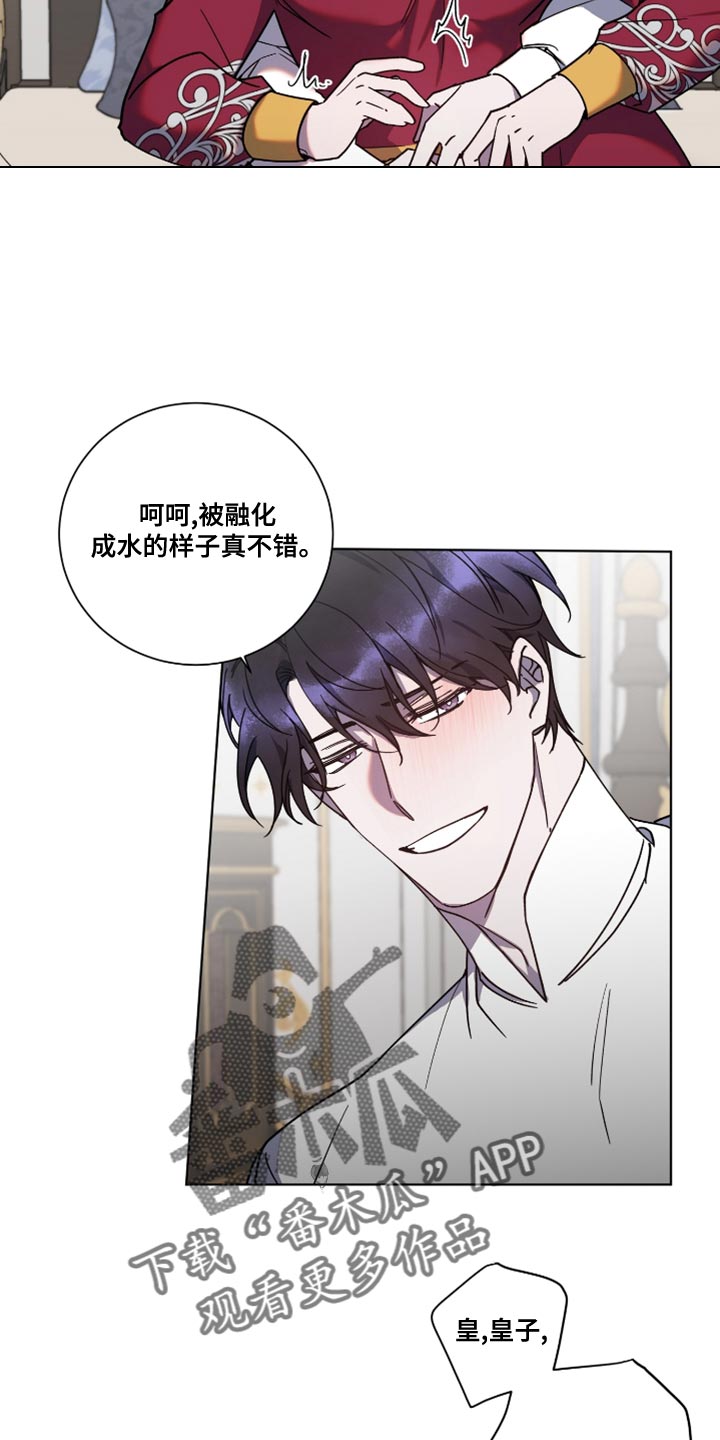 第13章：跟不上他的节奏2