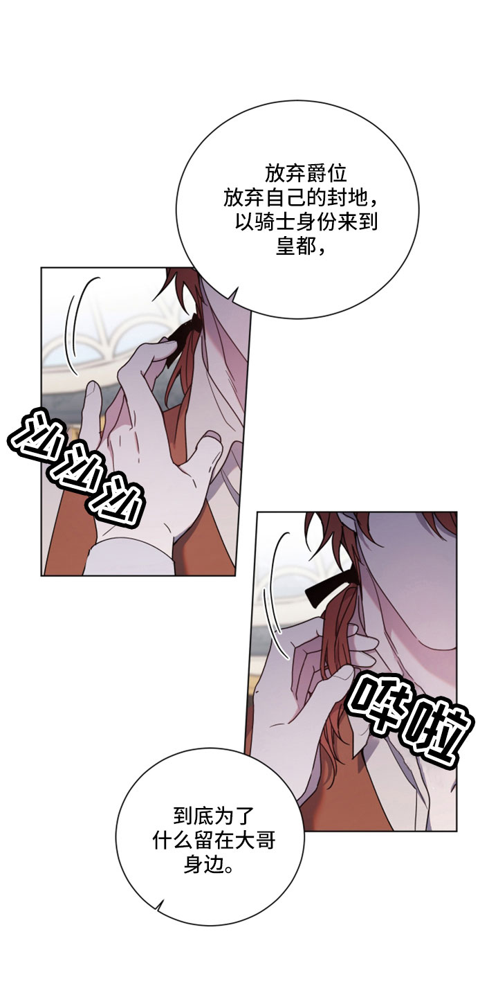 第43章：别的奢求2