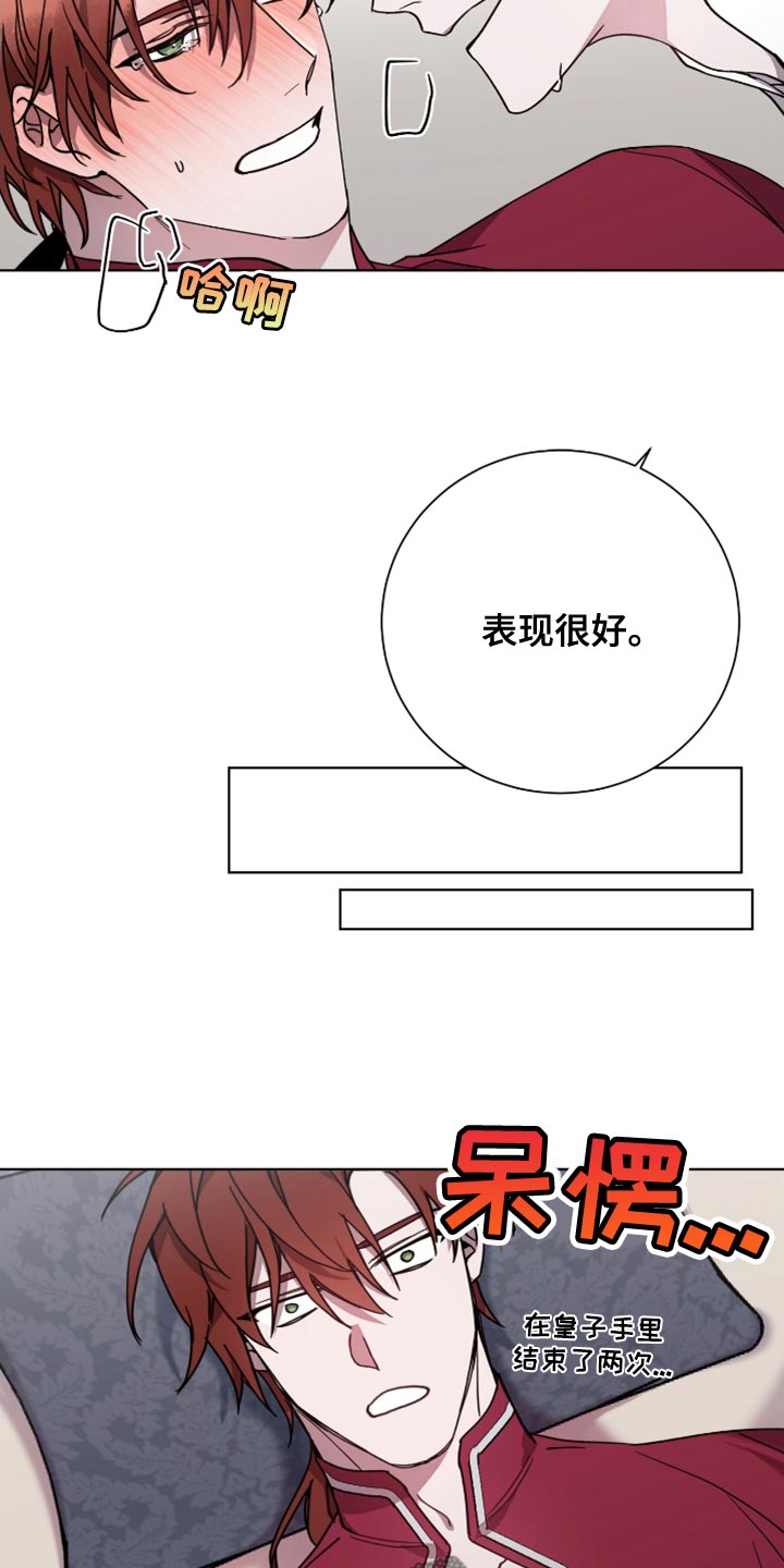 第14章：盛大监狱2