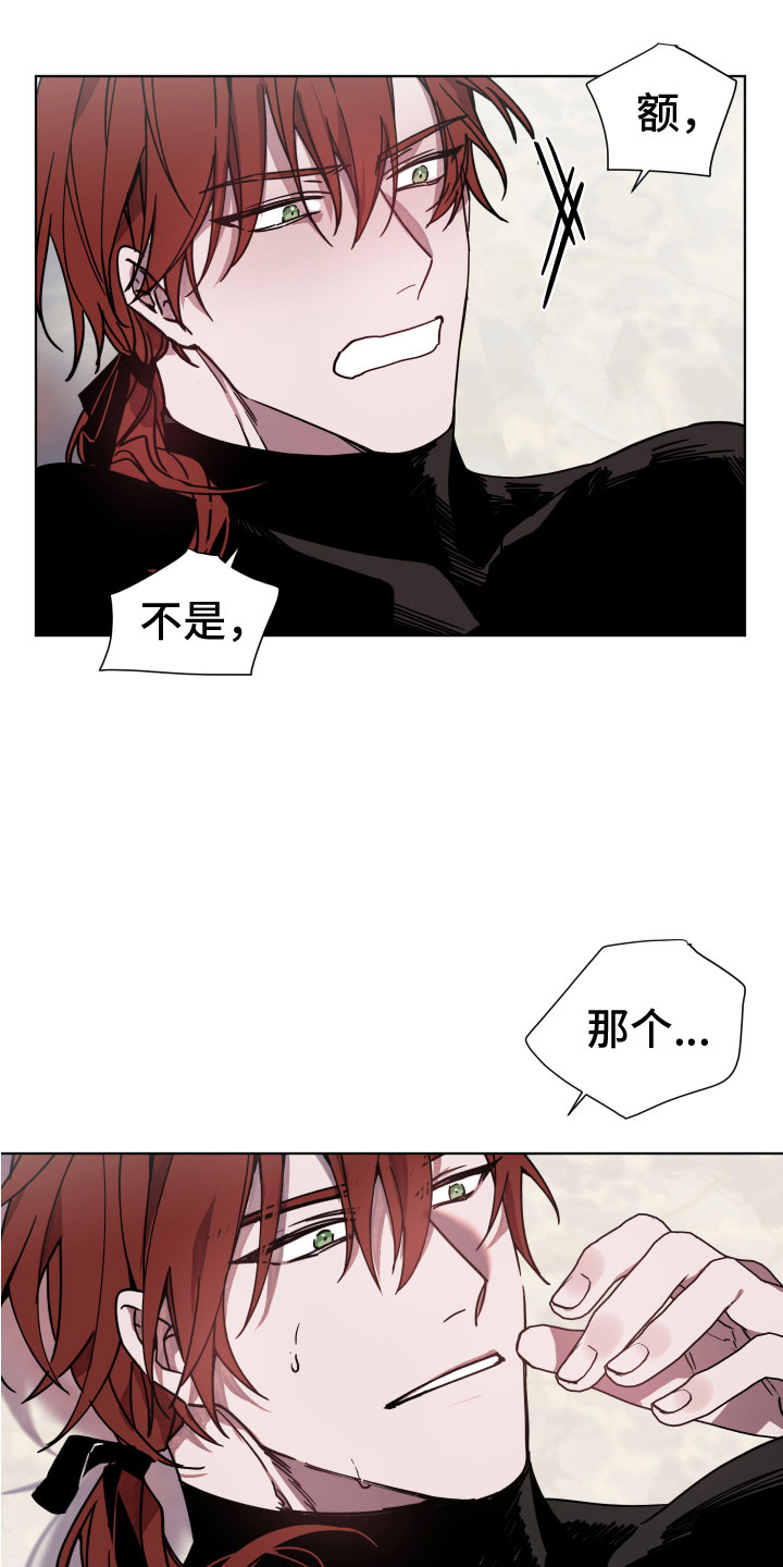 第5章：惹错人3