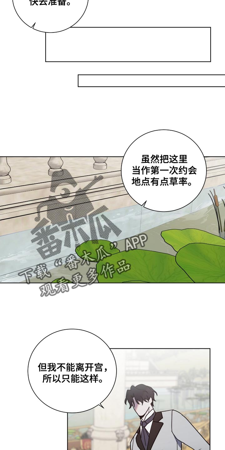 第18章：荷花池4