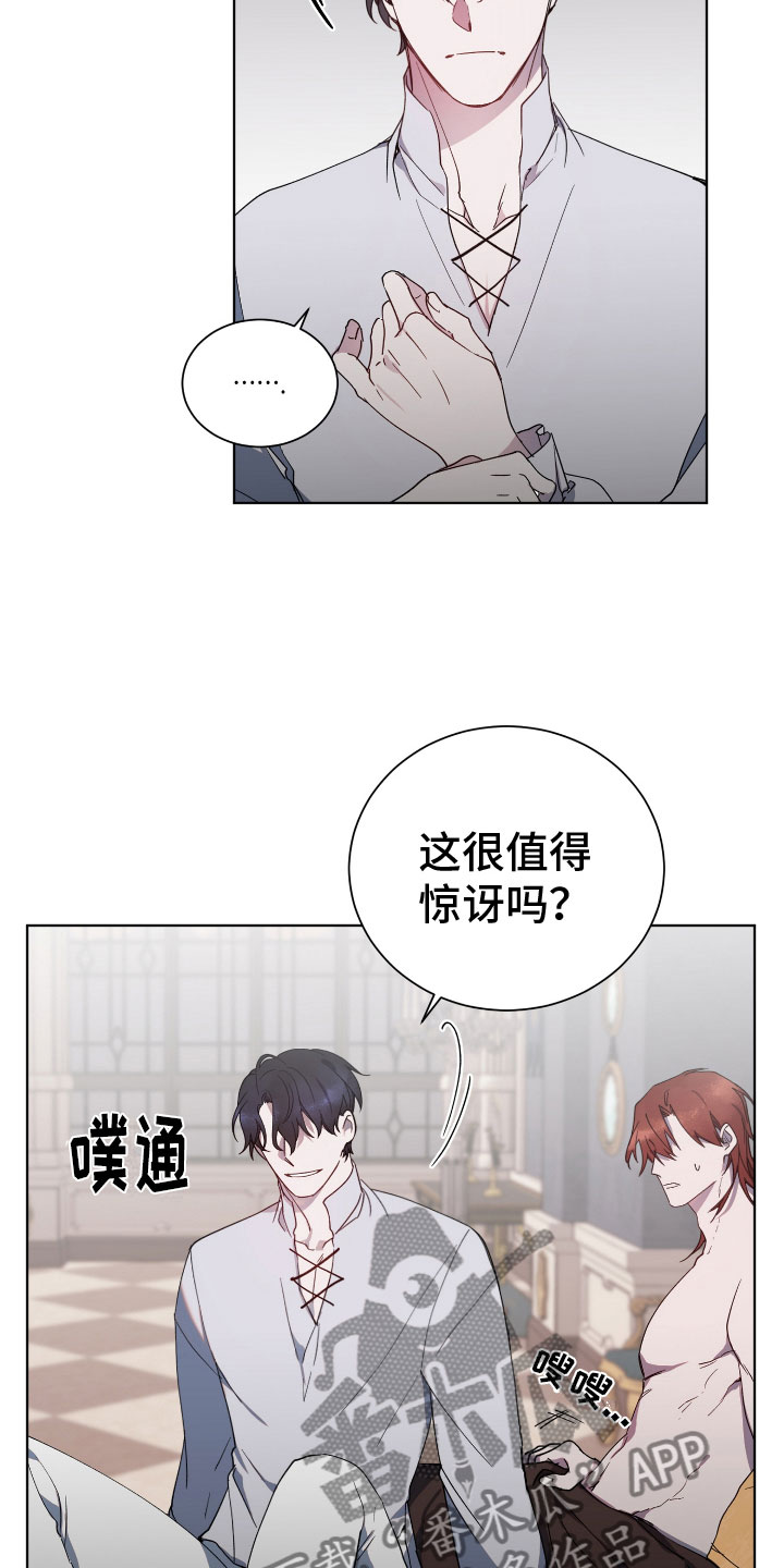 第8章：魔法治疗2