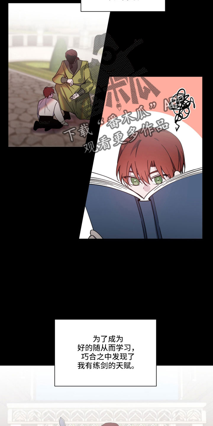 第44章：无法移开眼4