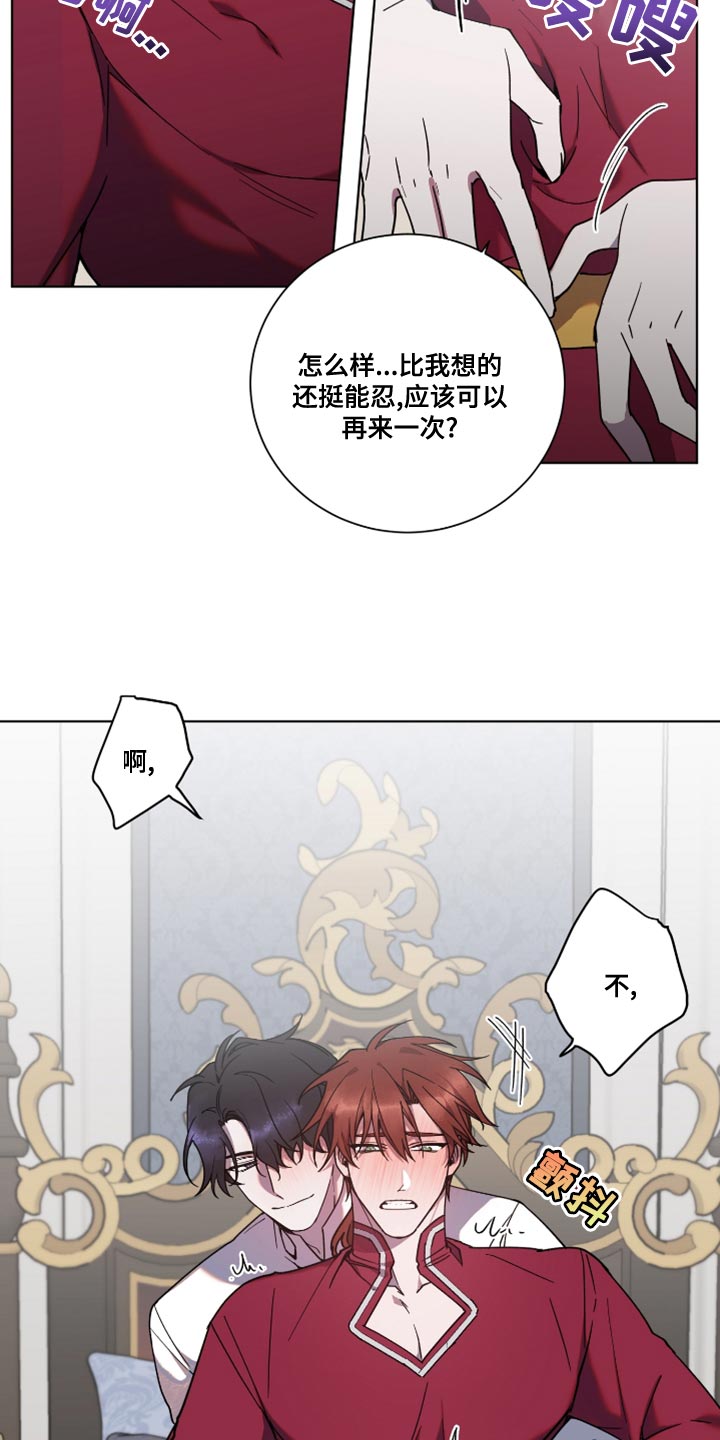 第13章：跟不上他的节奏1