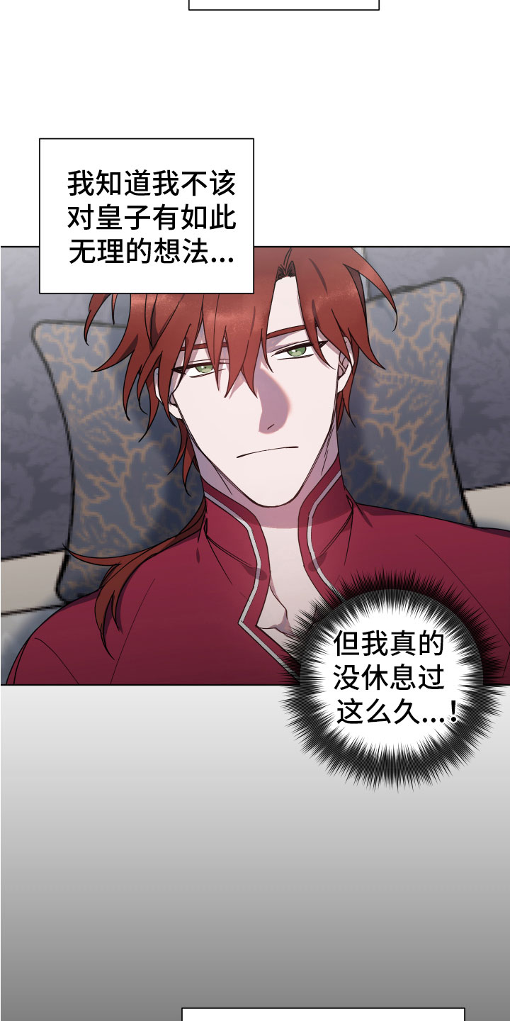 第9章：粘着他1