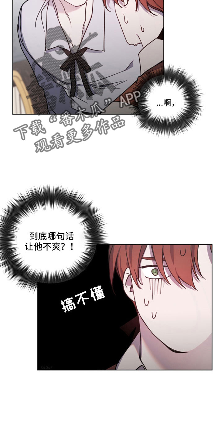 第45章：维持不了多久1